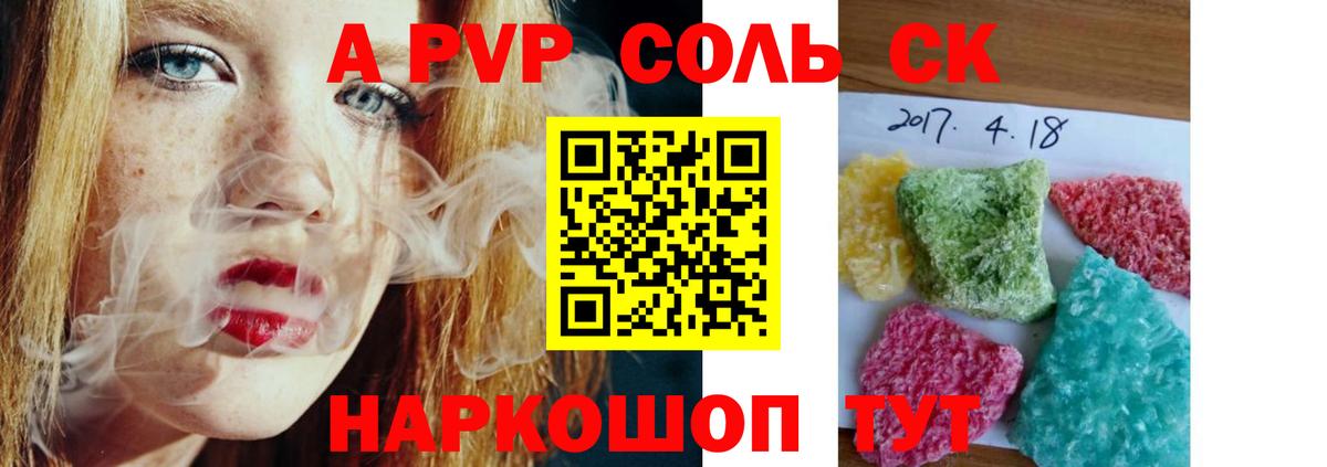 Клин  Альфа ПВП VHQ  Alfa_PVP СК КРИС  Вход с VPN  A PVP крисы CK 