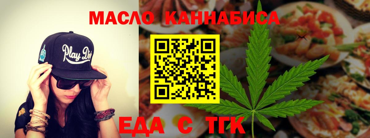 Печенье с ТГК марихуана Клин