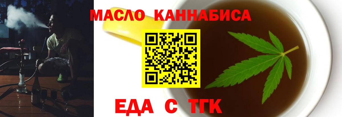 Canna-Cookies марихуана  Вход с VPN  Клин 