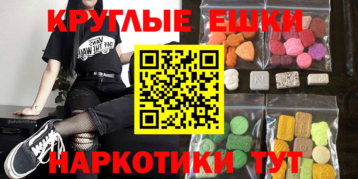 Экстази таблы Клин