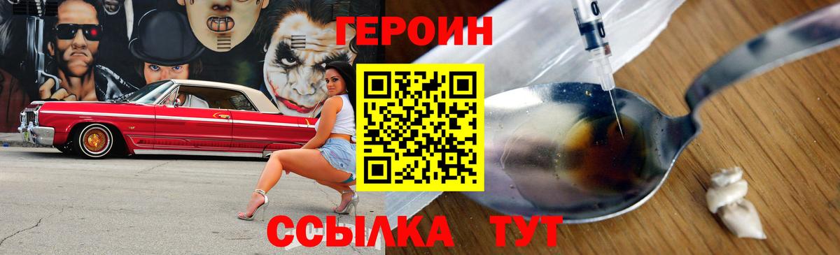Клин  ГЕРОИН хмурый  Вход с VPN 