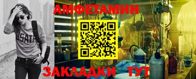амфетамин Краснодар