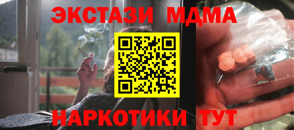 MDMA кристаллы  MDMA  Клин  МДМА кристаллы  Вход с VPN 