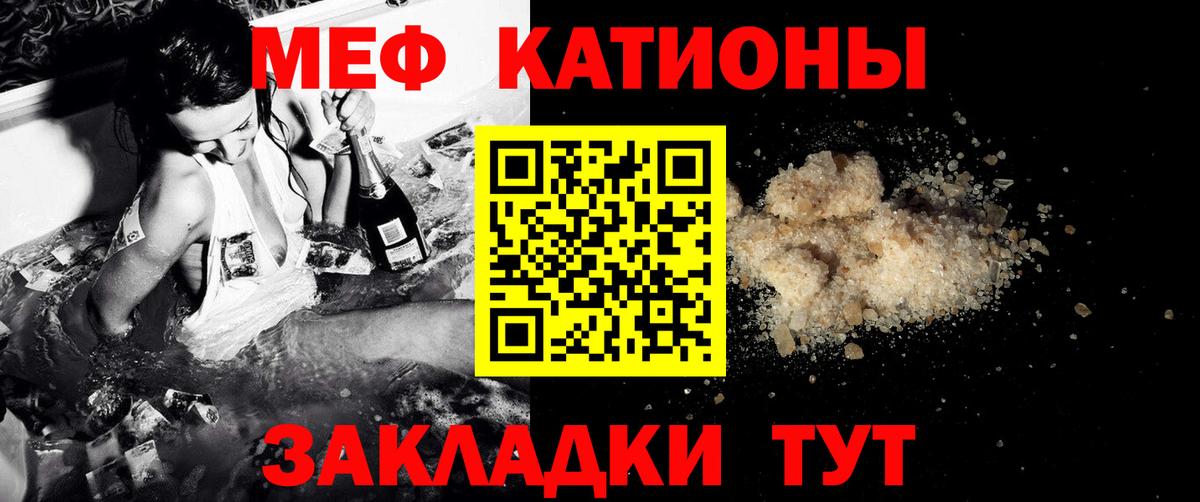 Мефедрон 4 MMC  Вход с VPN  где купить наркотик  МЯУ-МЯУ  Мефедрон мяу мяу  Клин  МЕФ 