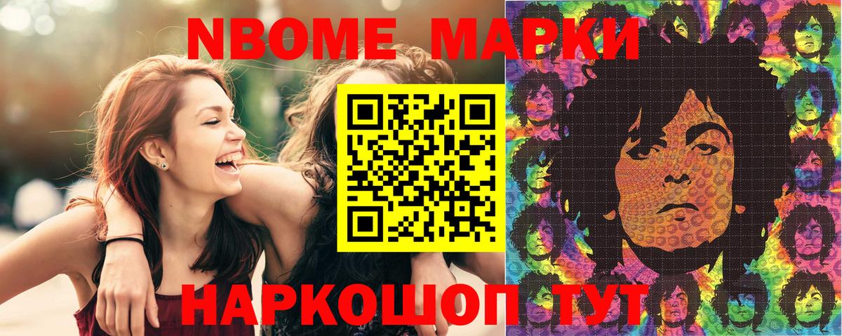 Клин  Марки N-bome  Вход с VPN  Марки NBOMe 1,5мг  Марки NBOMe 1,5мг 